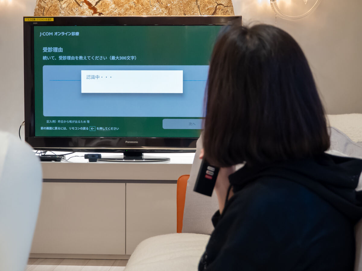 受診手順3
