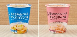 ローソン、ヘルシーな「はるさめdeパスタ」2品を発売 – 熱量130kcal前後