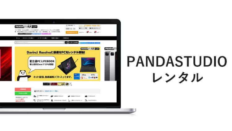 PANDASTUDIO