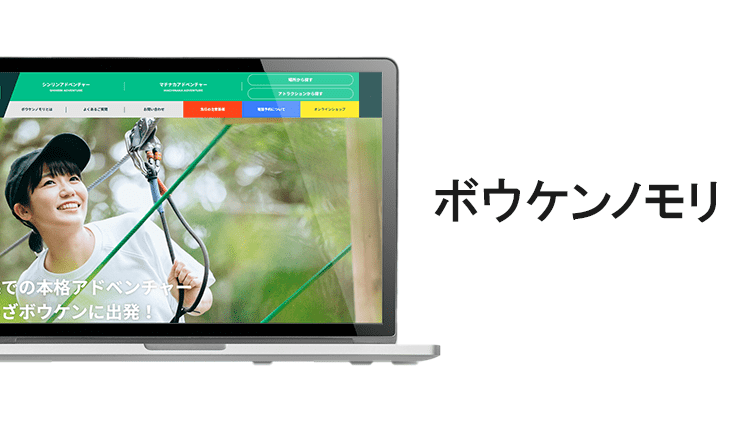 ボウケンノモリのオリジナル商標画像