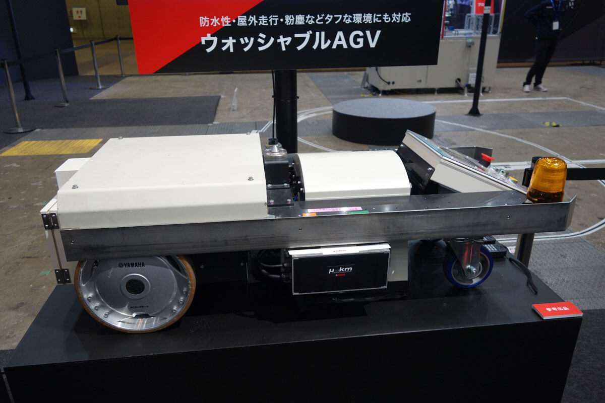 参考出展の「ウォッシャブルAGV」