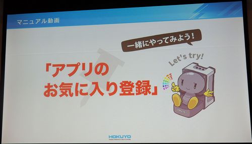 動画は遊び心を忘れないように心掛けたという（出典：北陽）