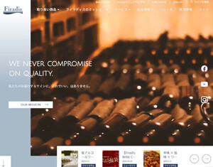 社内“Backlog同盟”でチームワークマネジメントを進捗させたワイン専門商社